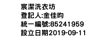 IMG-宸潔洗衣坊