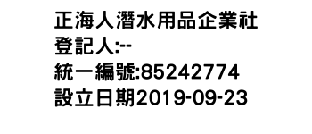 IMG-正海人潛水用品企業社
