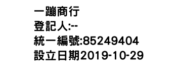 IMG-一蹦商行