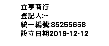 IMG-立亨商行