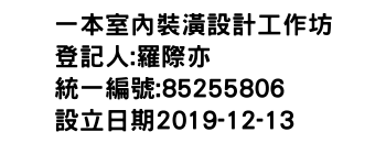 IMG-一本室內裝潢設計工作坊