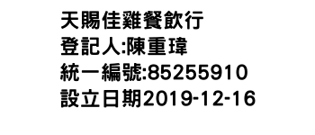IMG-天賜佳雞餐飲行