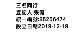 IMG-三名商行