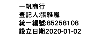 IMG-一帆商行