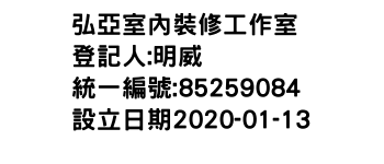IMG-弘亞室內裝修工作室