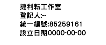 IMG-捷利耘工作室