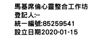 IMG-馬基席倫心靈整合工作坊