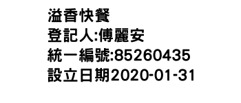 IMG-溢香快餐