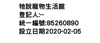 IMG-牠說寵物生活館