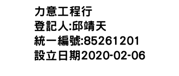 IMG-力意工程行