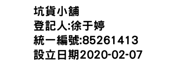 IMG-坑貨小舖