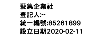 IMG-藝集企業社