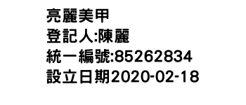 IMG-亮麗美甲
