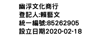 IMG-幽浮文化商行