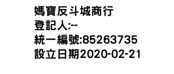 IMG-媽寶反斗城商行