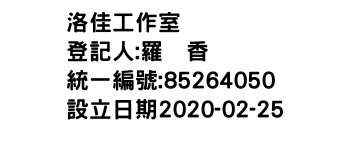 IMG-洛佳工作室