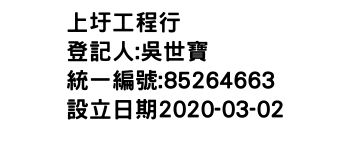 IMG-上圩工程行