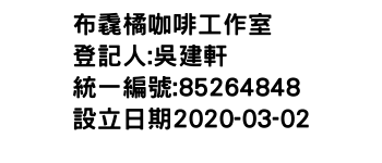 IMG-布毳橘咖啡工作室