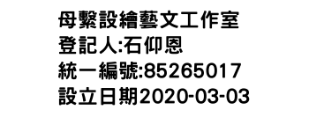 IMG-母繫設繪藝文工作室