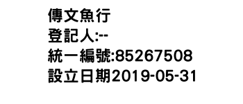 IMG-傳文魚行