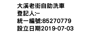 IMG-大溪老街自助洗車