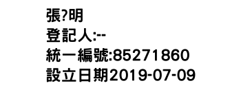 IMG-張?明