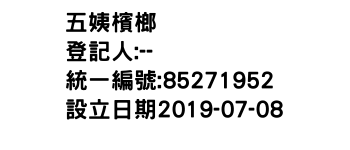 IMG-五姨檳榔