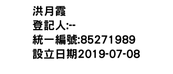 IMG-洪月霞