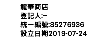 IMG-龍華商店
