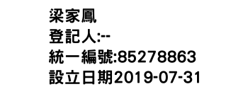 IMG-梁家鳳