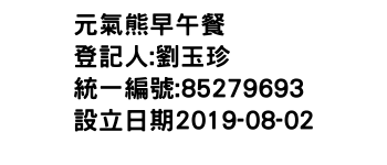 IMG-元氣熊早午餐