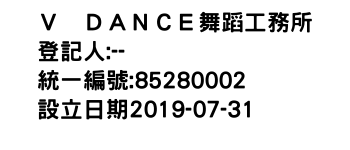 IMG-Ｖ　ＤＡＮＣＥ舞蹈工務所