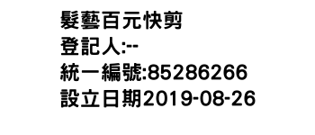 IMG-髮藝百元快剪
