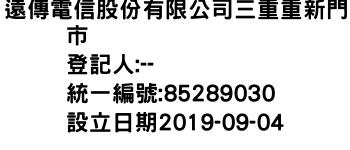 IMG-遠傳電信股份有限公司三重重新門市