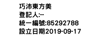 IMG-巧沛東方美
