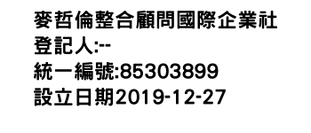 IMG-麥哲倫整合顧問國際企業社