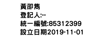 IMG-黃卲雋
