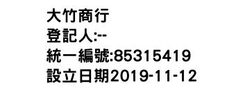 IMG-大竹商行