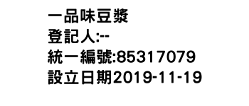 IMG-一品味豆漿