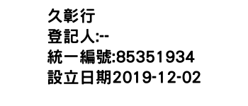 IMG-久彰行