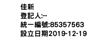 IMG-佳新