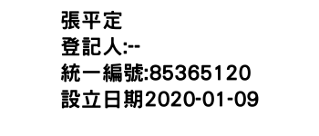 IMG-張平定