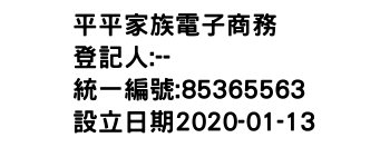 IMG-平平家族電子商務