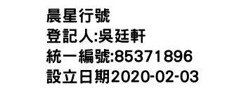 IMG-晨星行號