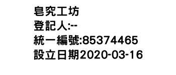 IMG-皂究工坊