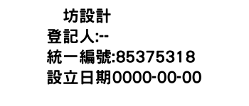 IMG-朲坊設計