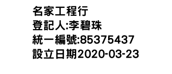 IMG-名家工程行