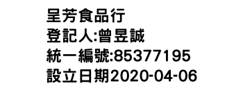 IMG-呈芳食品行