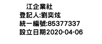 IMG-峯江企業社