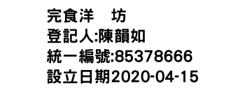 IMG-完食洋菓坊